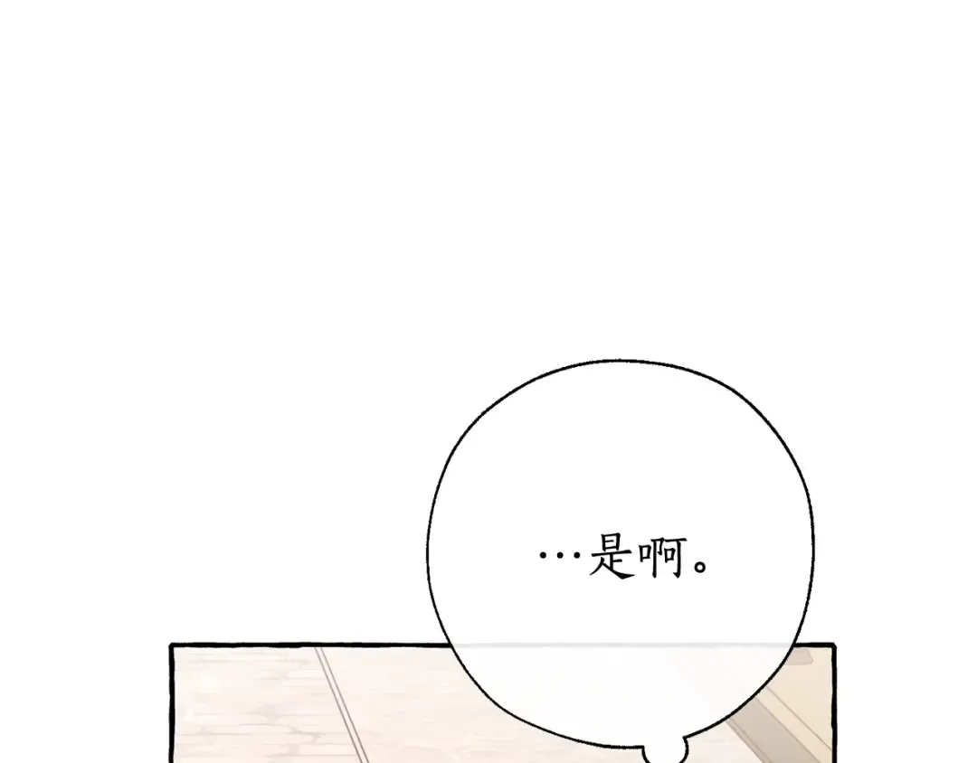 第62话 银光公子？！ 第50页