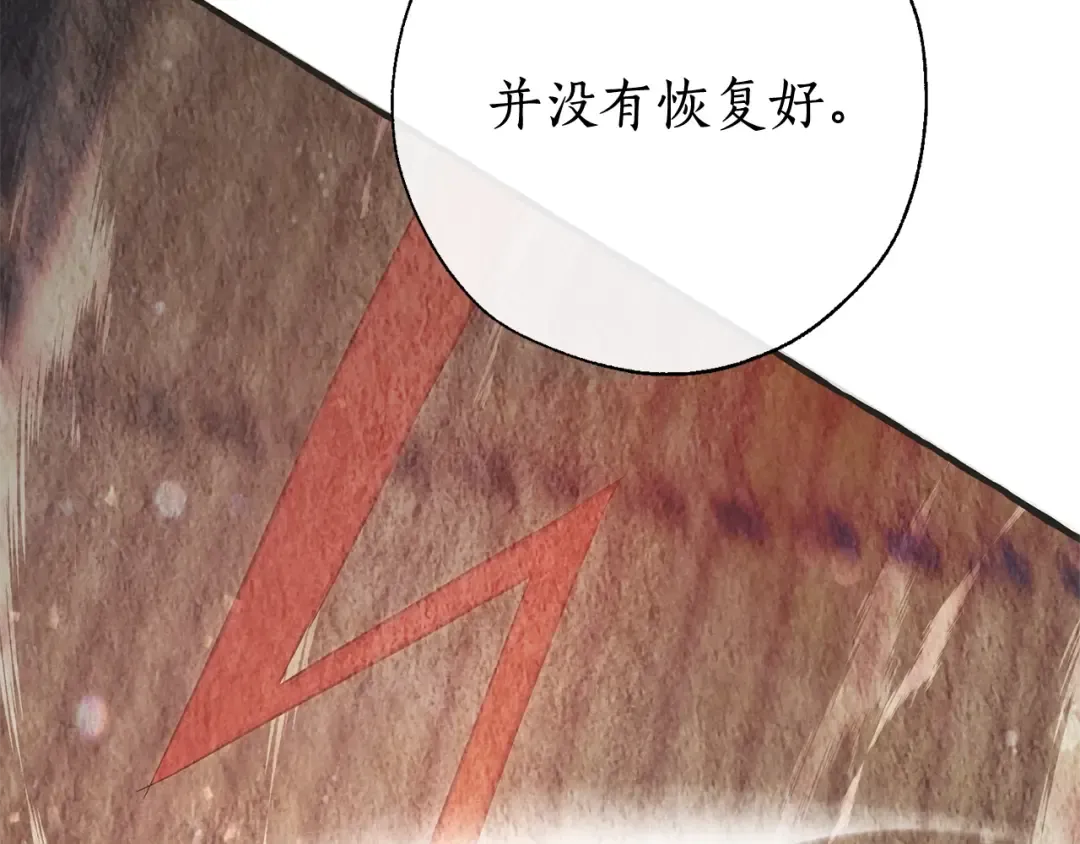 第62话 银光公子？！ 第53页