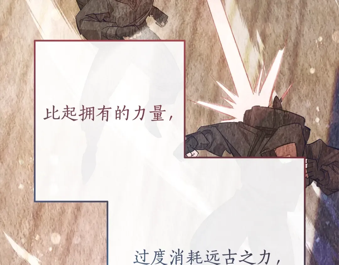 第62话 银光公子？！ 第55页