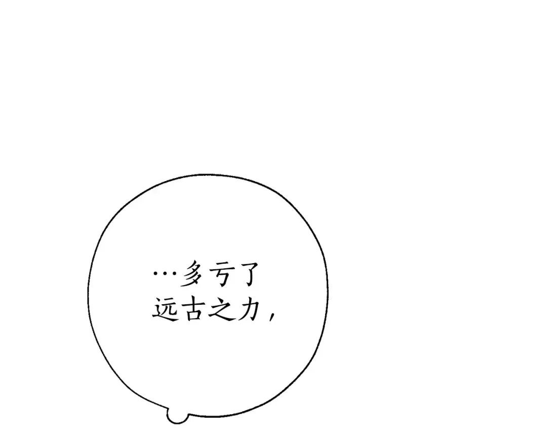第62话 银光公子？！ 第60页