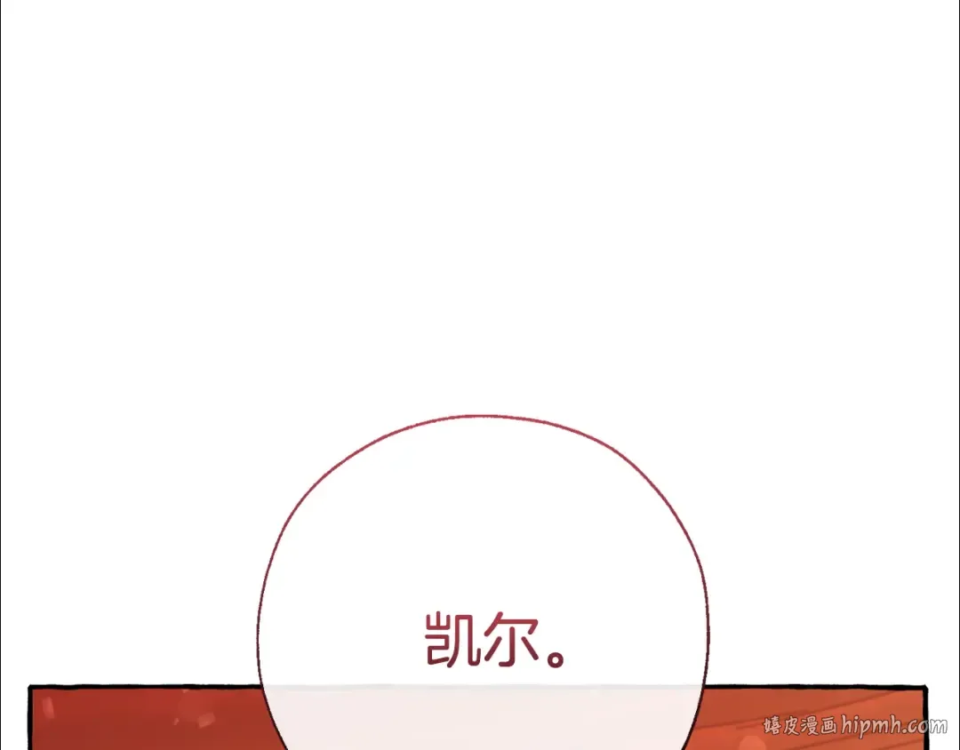 第62话 银光公子？！ 第64页