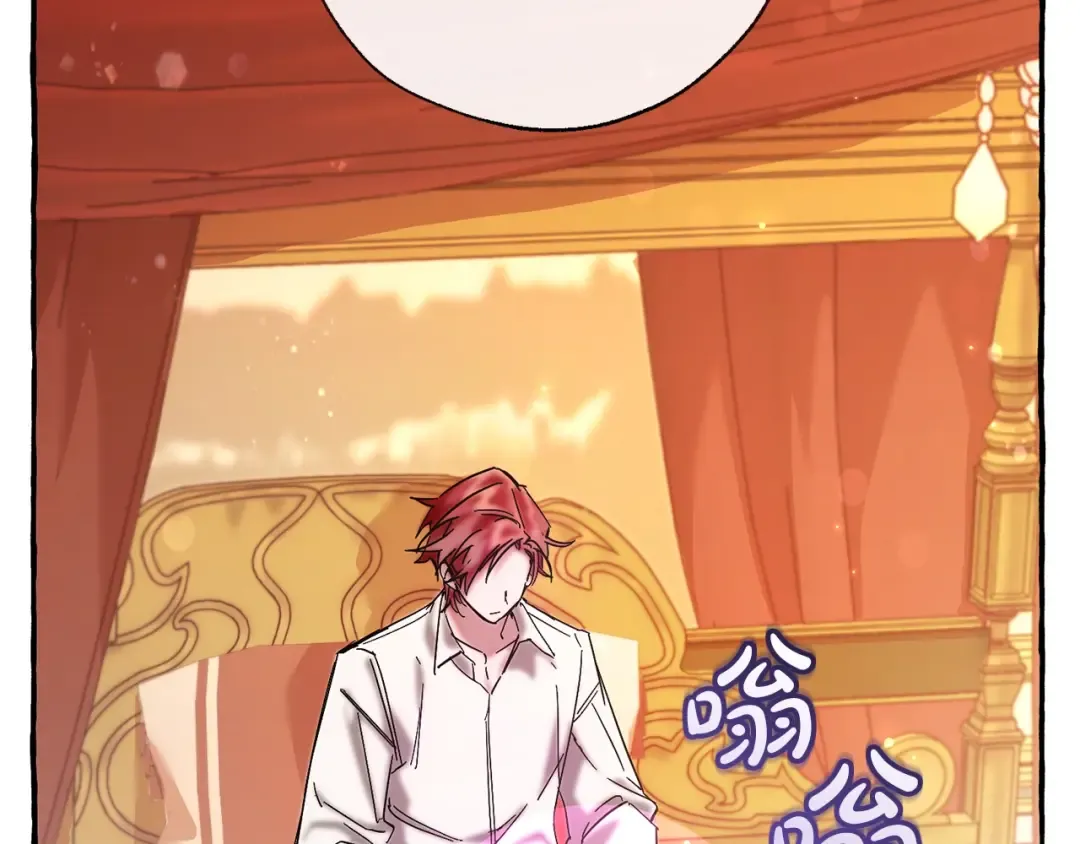 第62话 银光公子？！ 第65页