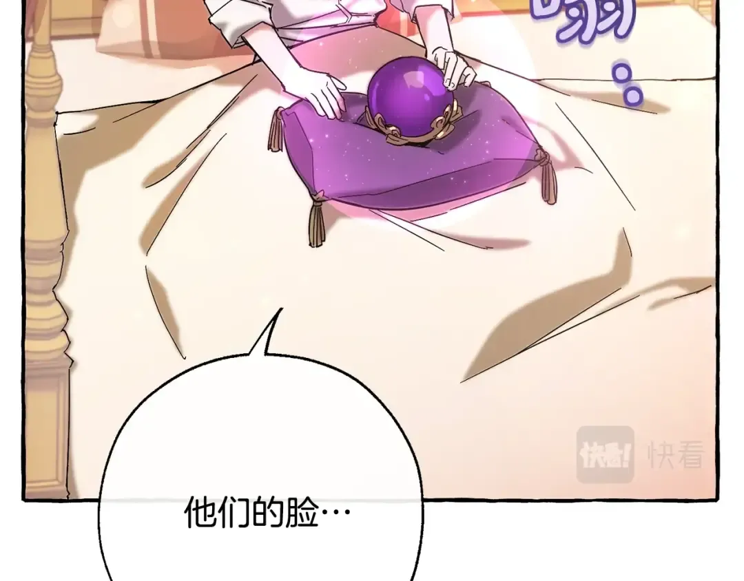 第62话 银光公子？！ 第66页