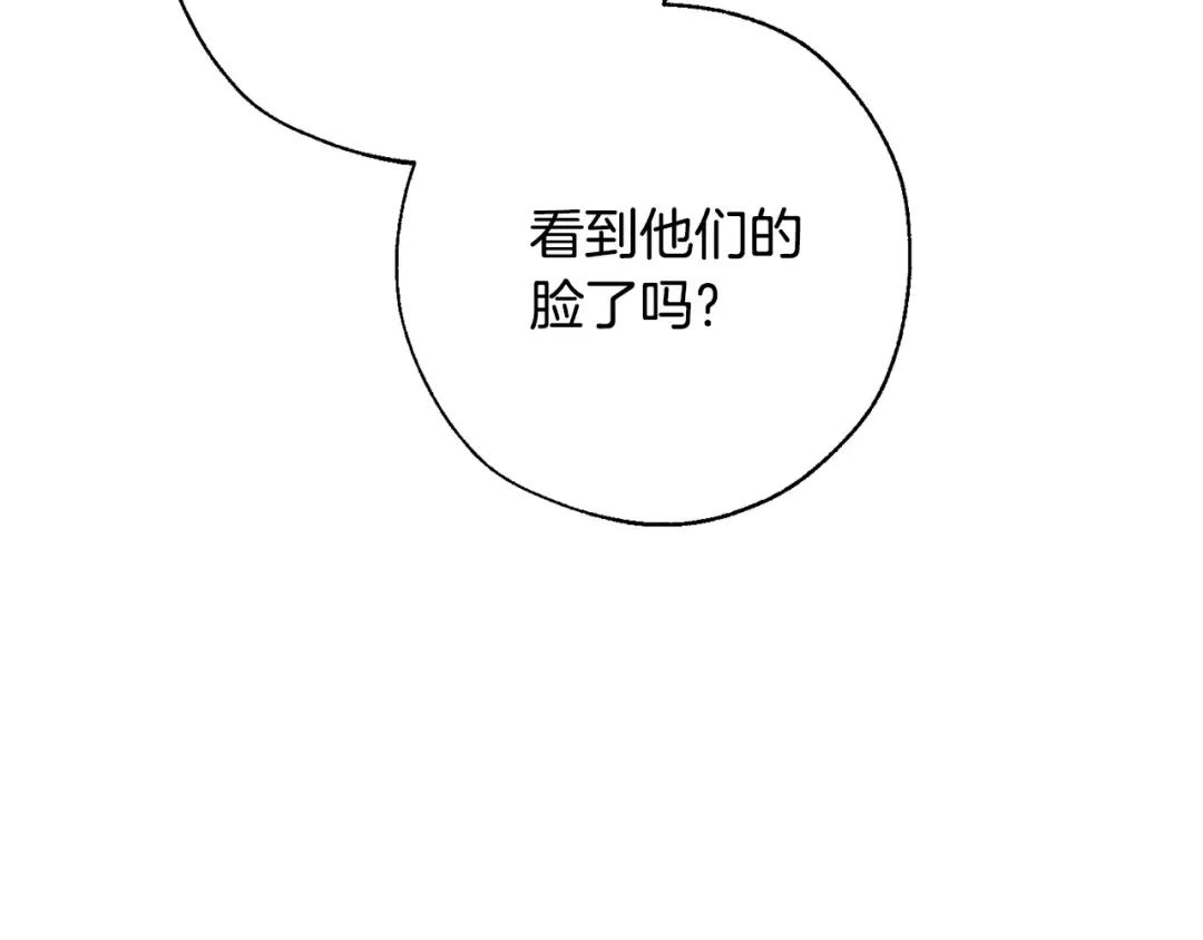 第62话 银光公子？！ 第67页