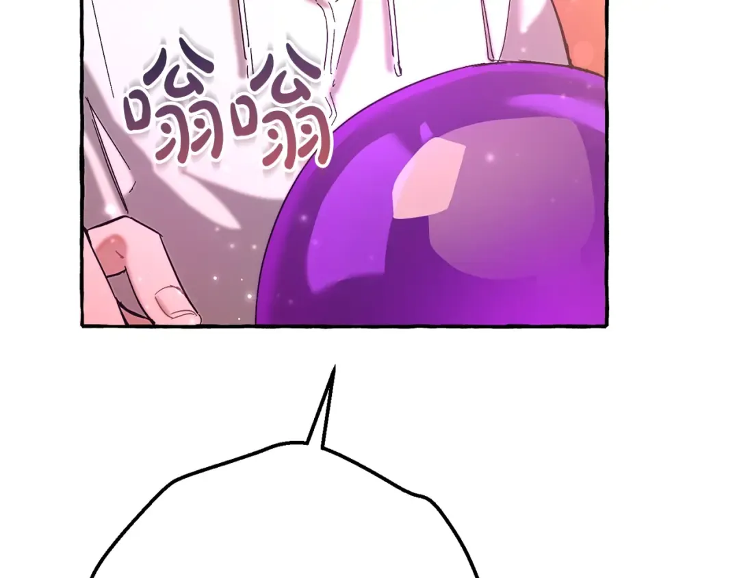 第62话 银光公子？！ 第70页