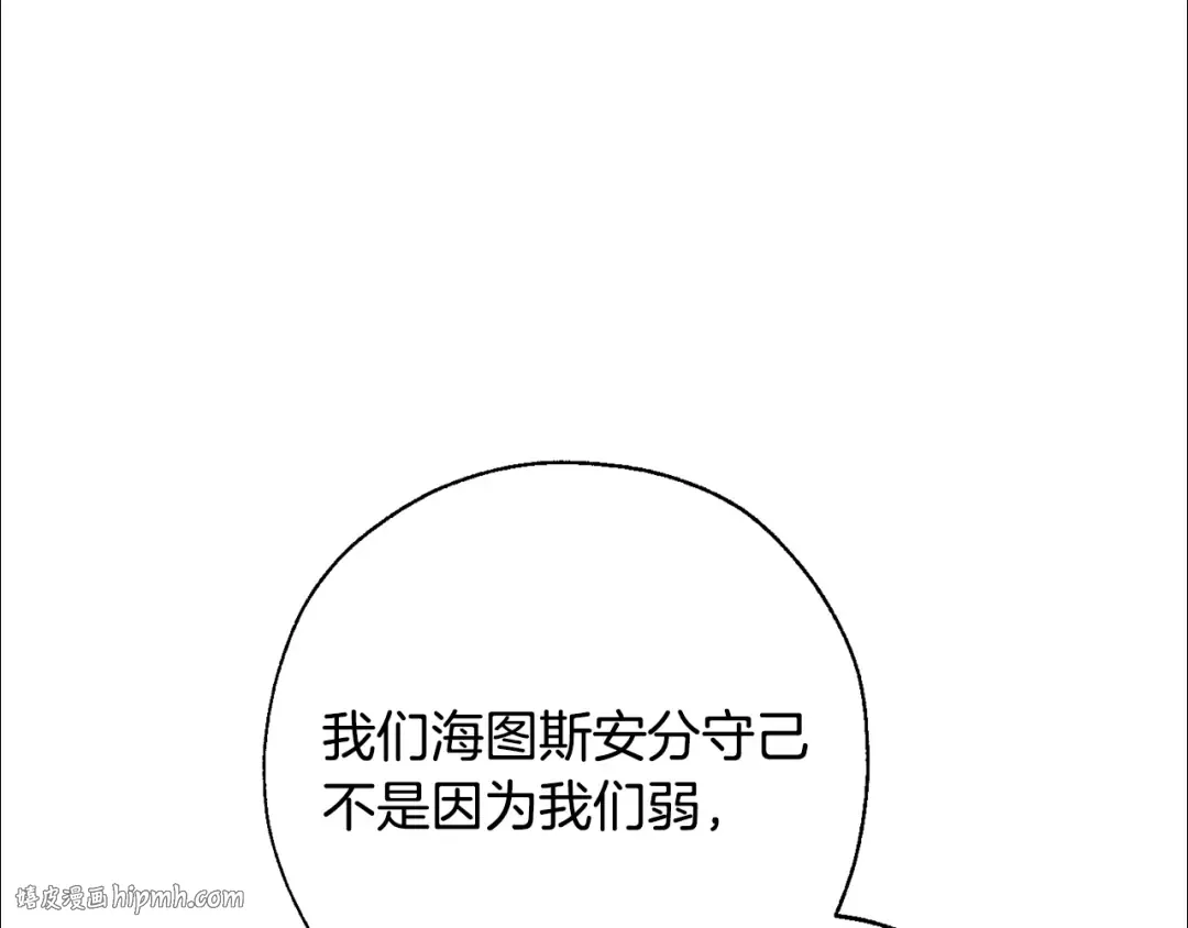 第62话 银光公子？！ 第72页