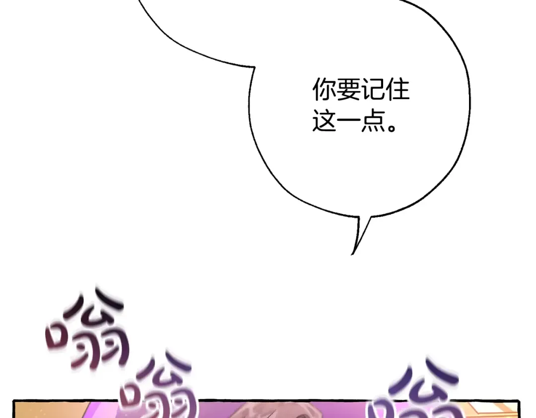 第62话 银光公子？！ 第73页