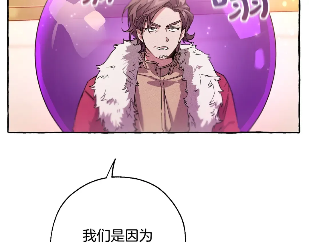 第62话 银光公子？！ 第74页