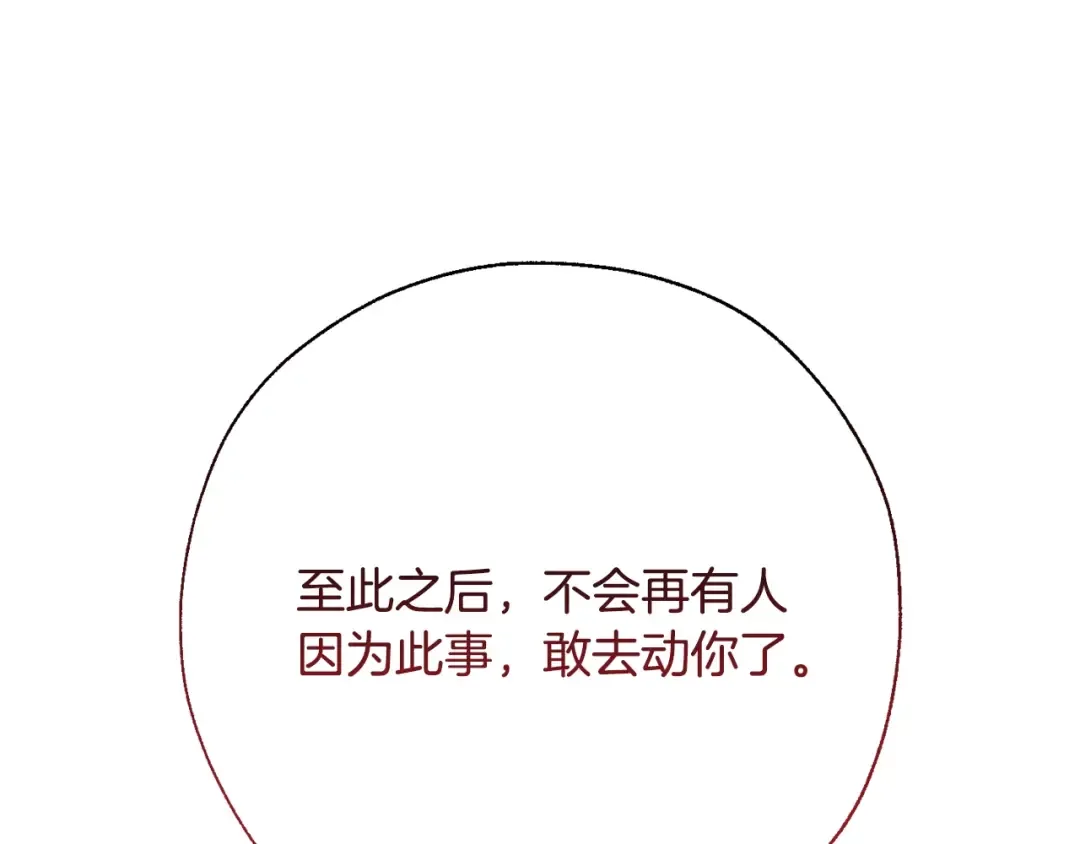 第62话 银光公子？！ 第76页