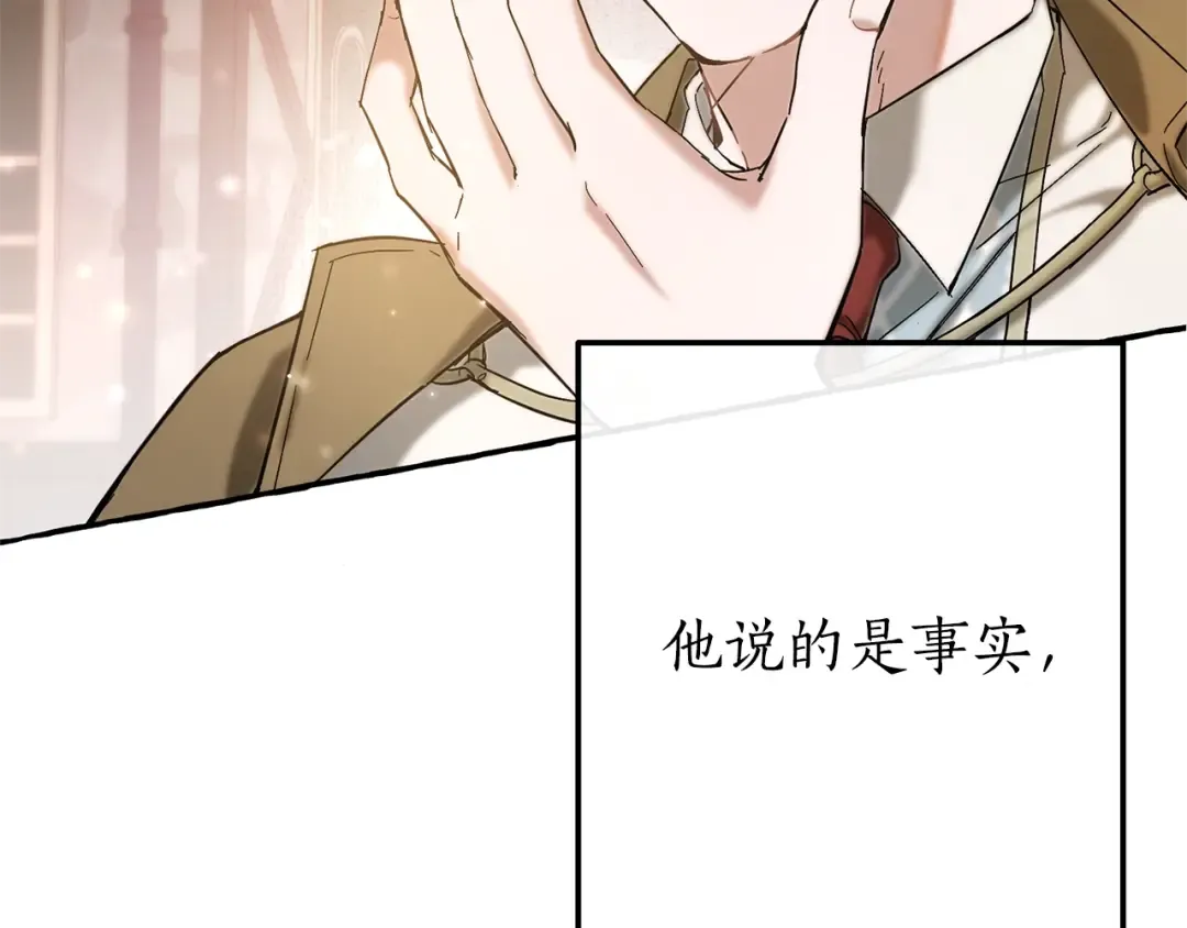第62话 银光公子？！ 第79页