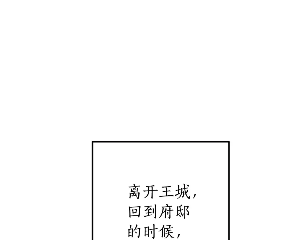 第62话 银光公子？！ 第81页