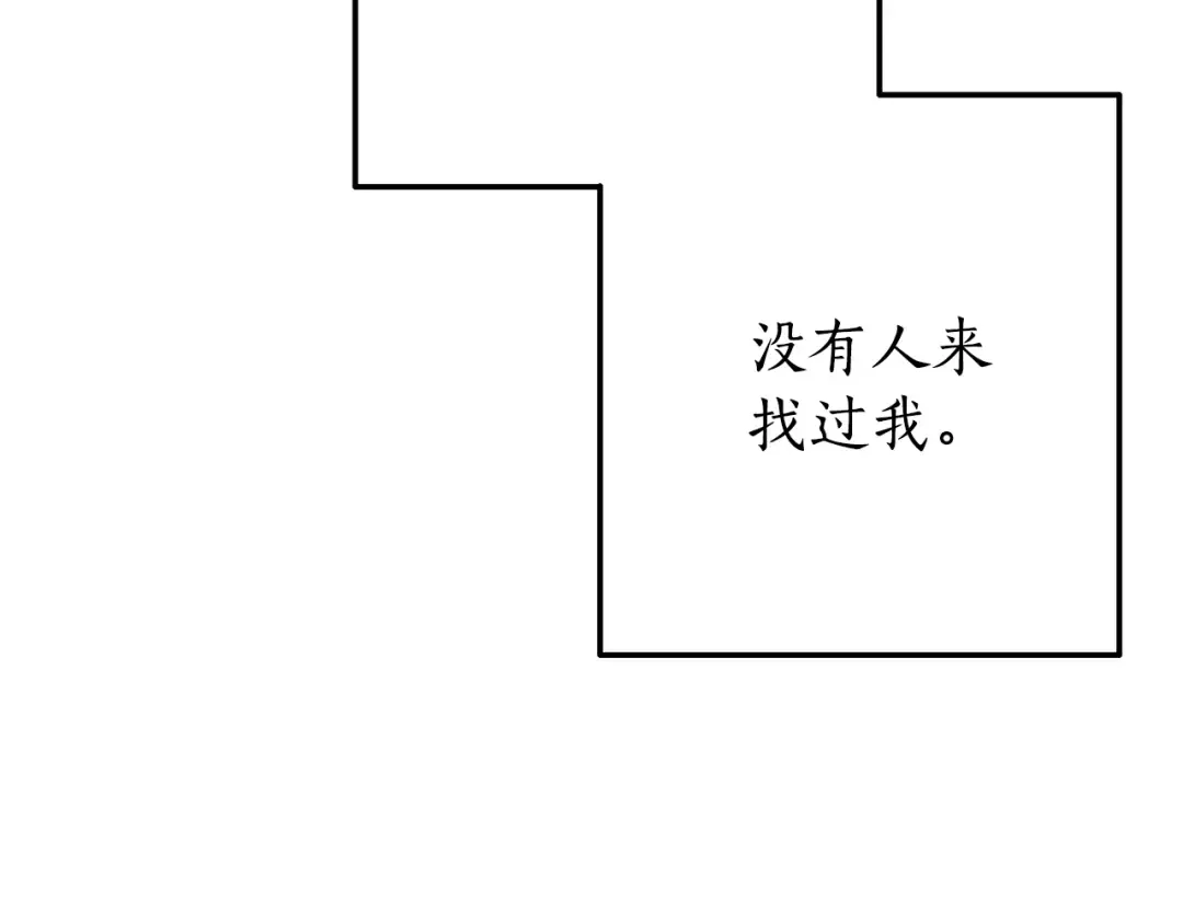 第62话 银光公子？！ 第82页