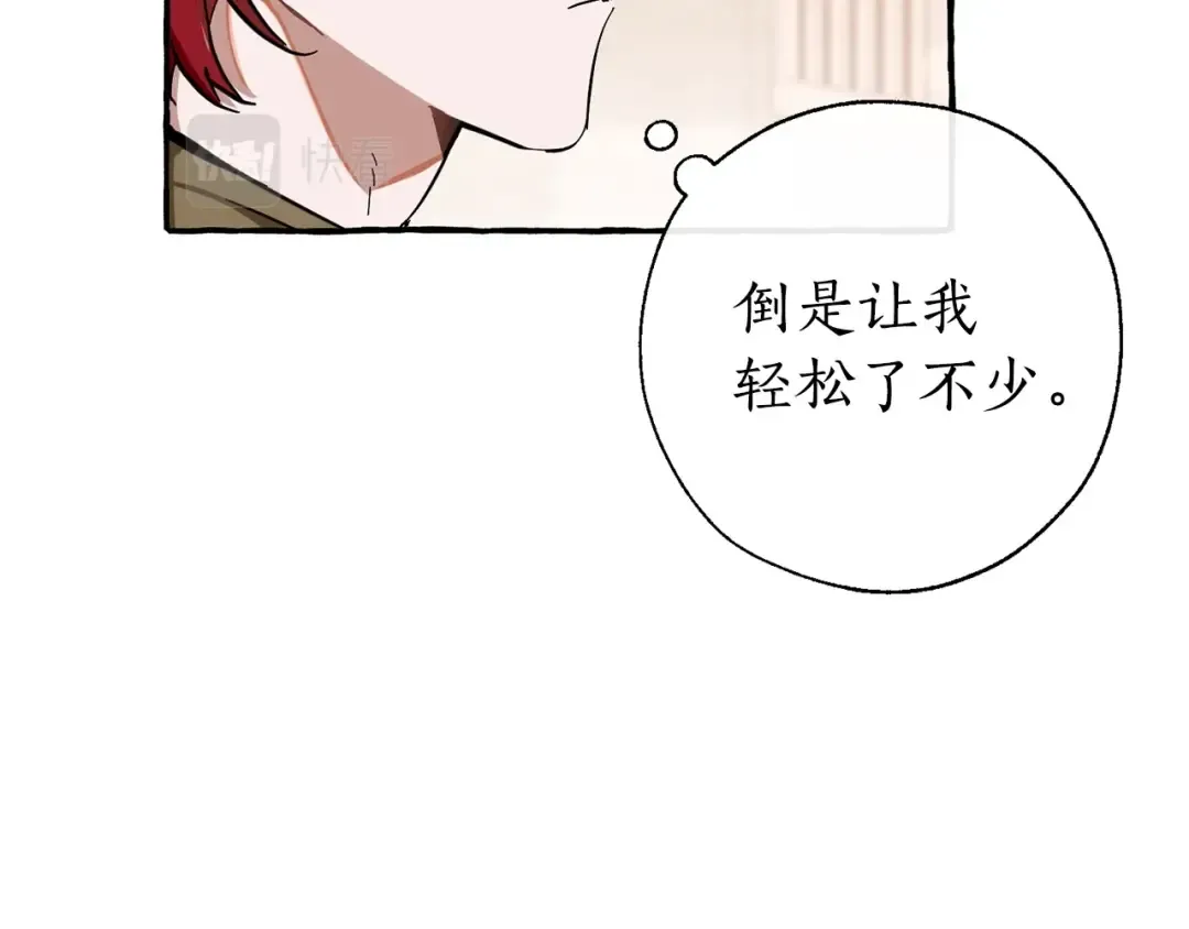 第62话 银光公子？！ 第85页