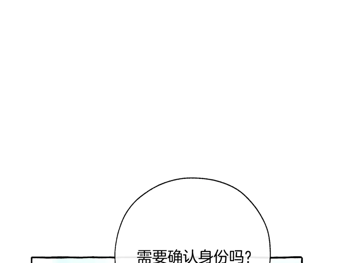 第62话 银光公子？！ 第89页