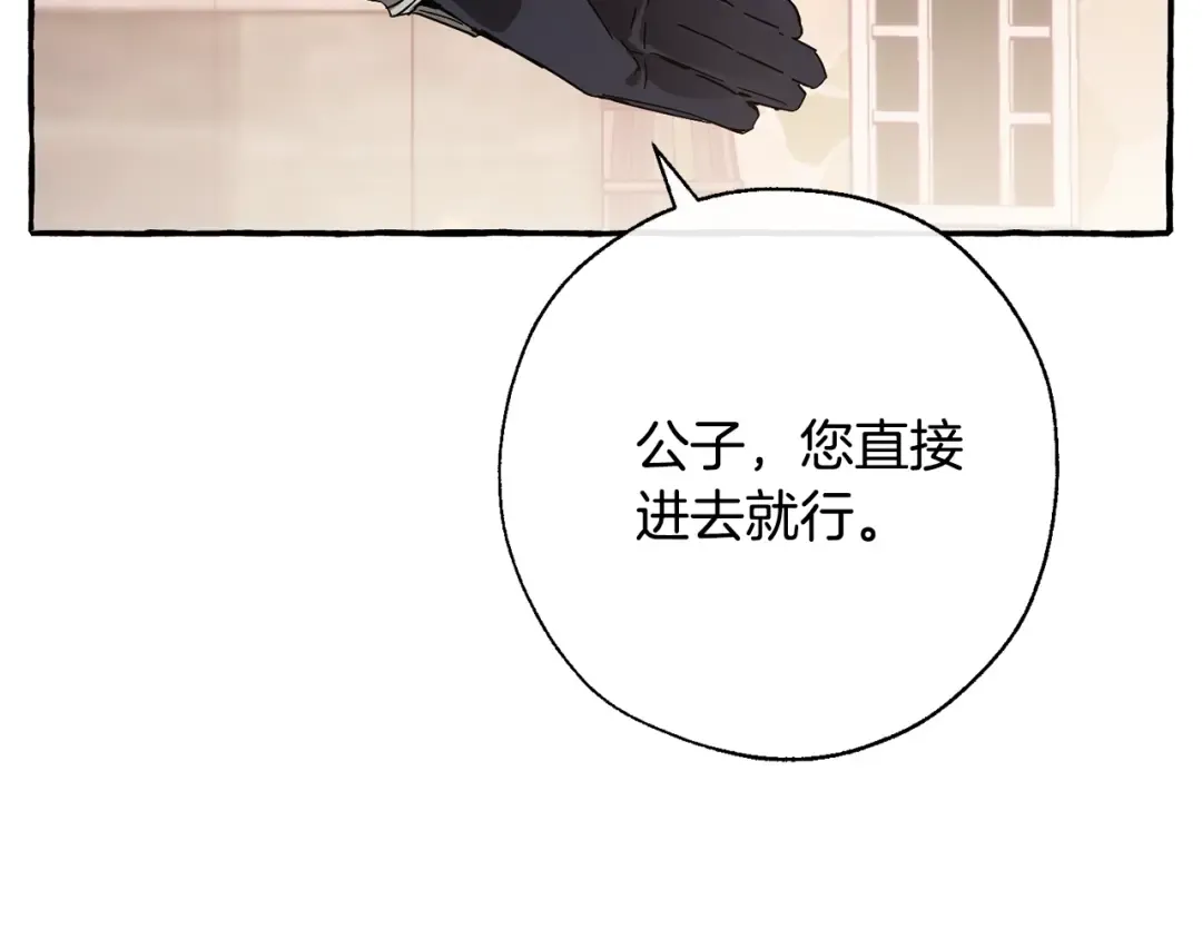 第62话 银光公子？！ 第94页