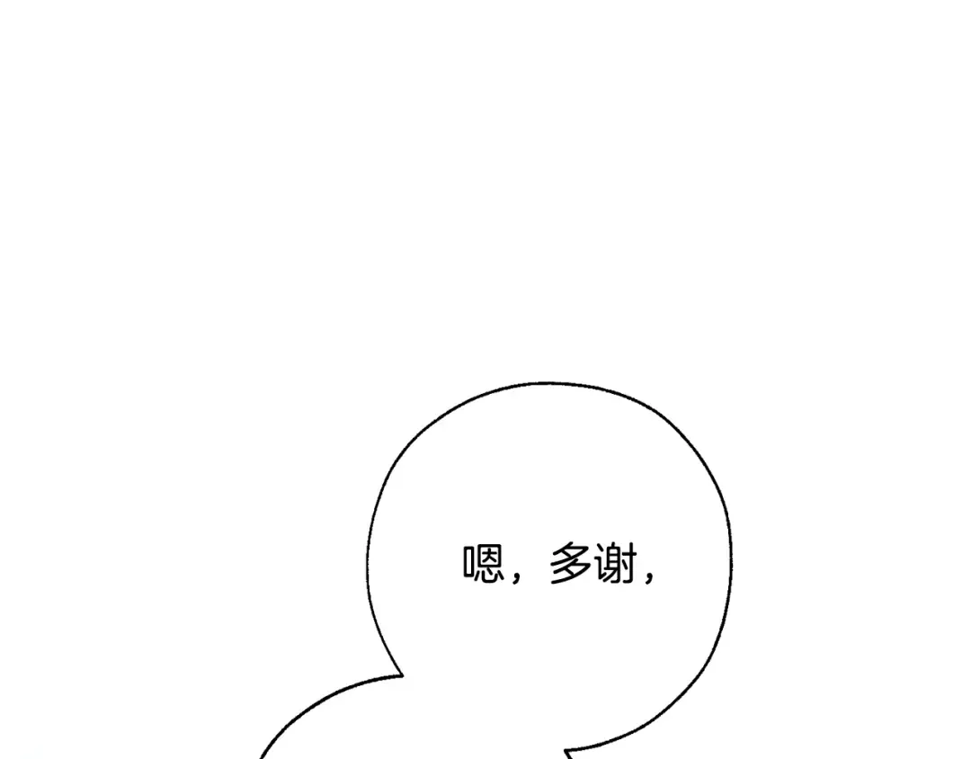 第62话 银光公子？！ 第95页