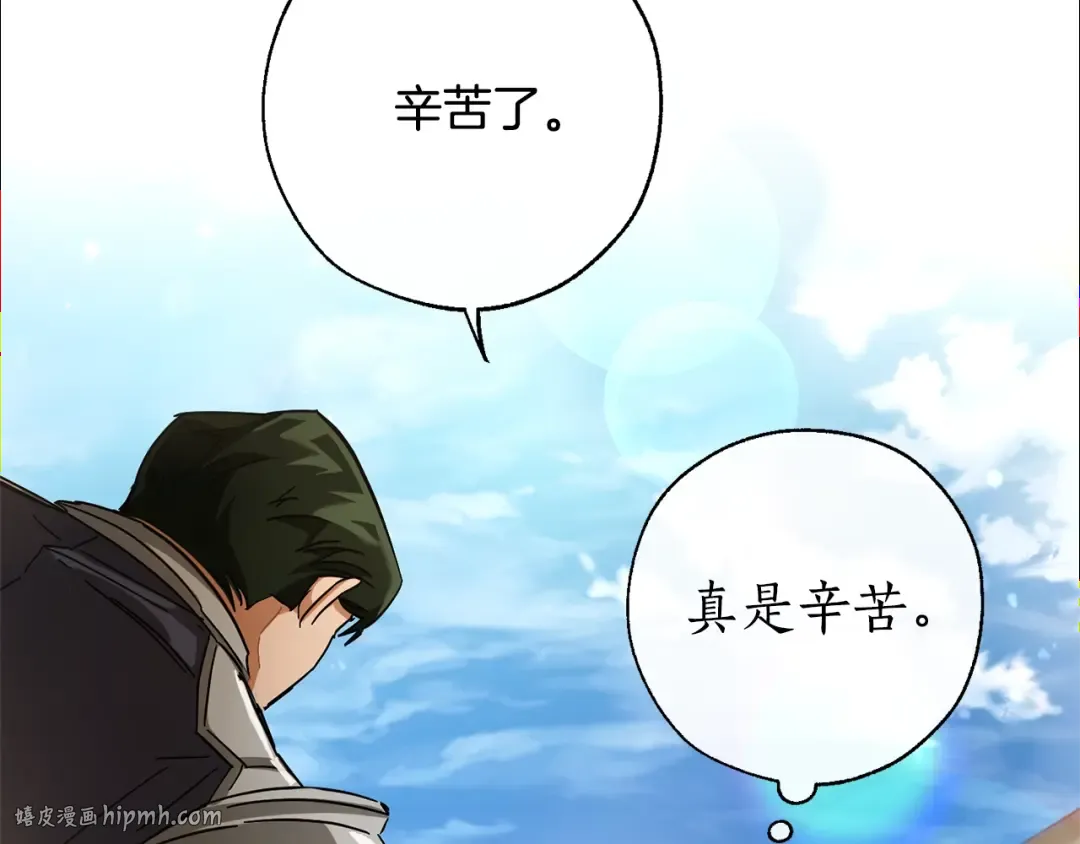 第62话 银光公子？！ 第96页