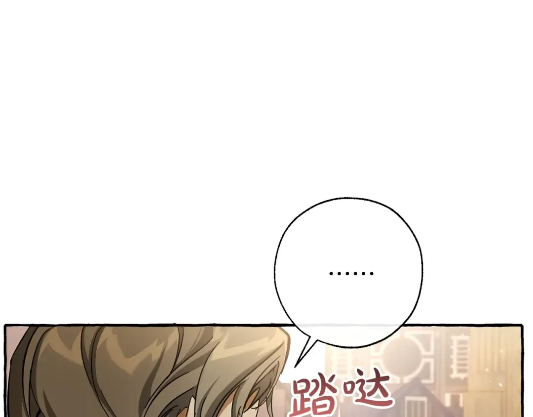 第62话 银光公子？！ 第99页