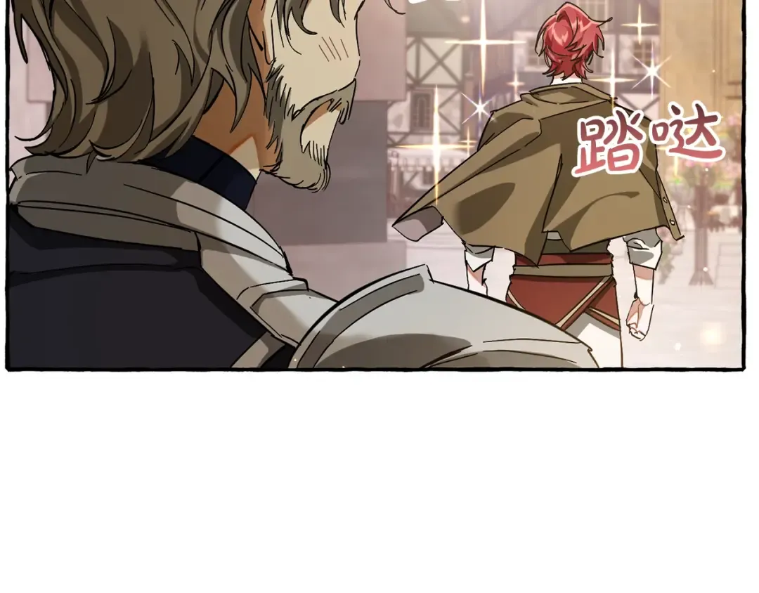 第62话 银光公子？！ 第100页