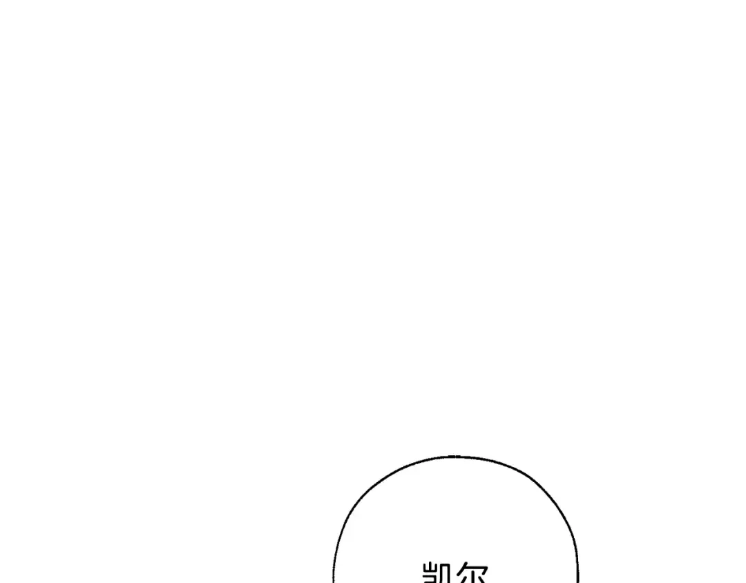 第62话 银光公子？！ 第108页