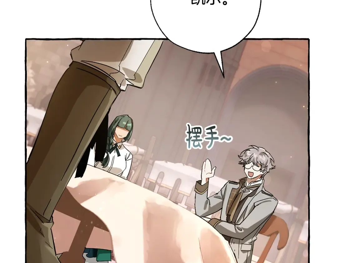 第62话 银光公子？！ 第109页