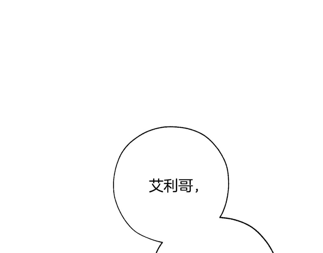 第62话 银光公子？！ 第111页