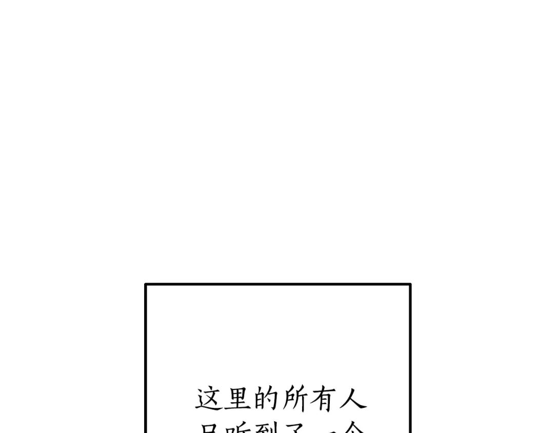 第62话 银光公子？！ 第117页