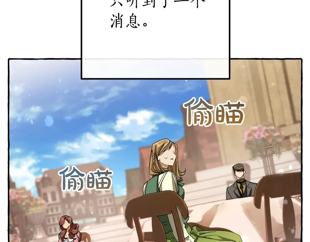 第62话 银光公子？！ 第118页