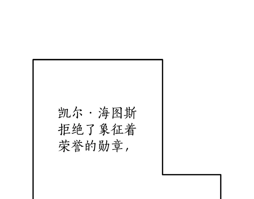第62话 银光公子？！ 第121页