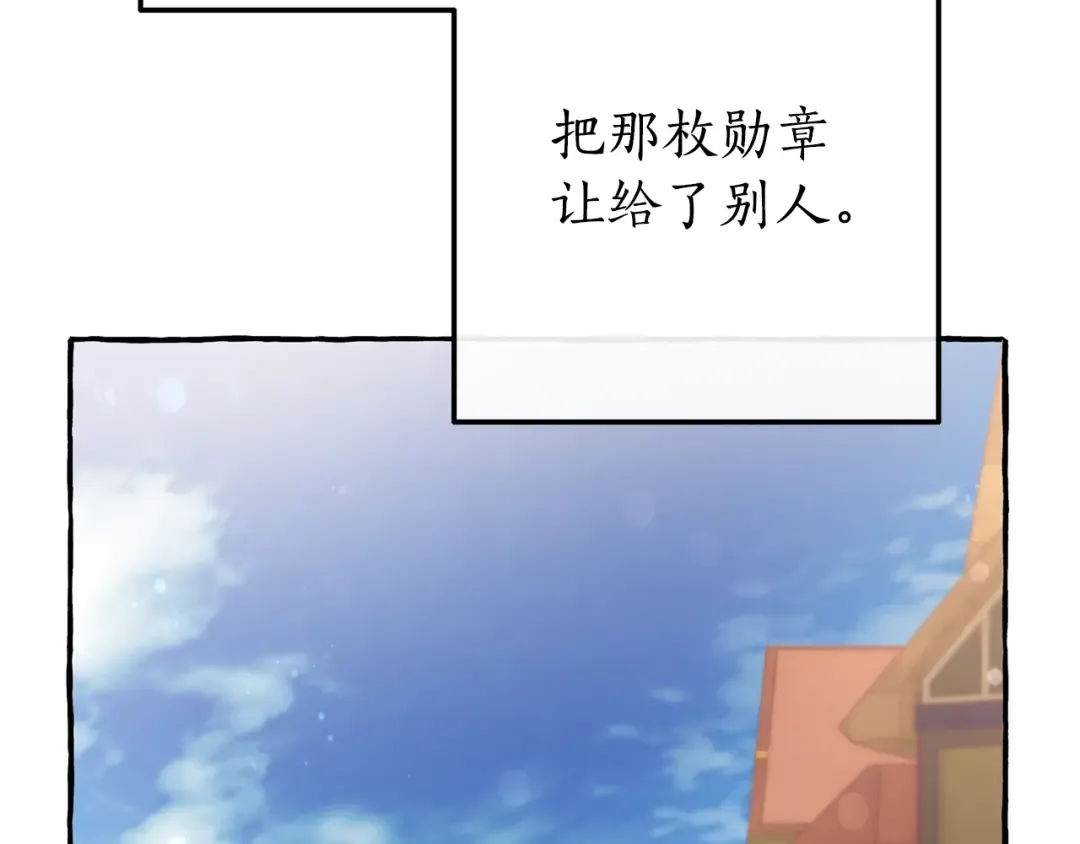 第62话 银光公子？！ 第122页