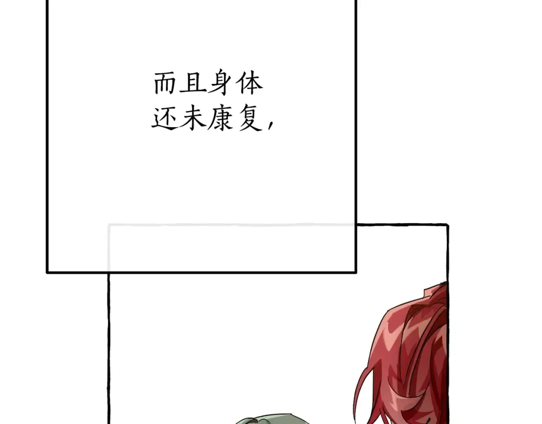 第62话 银光公子？！ 第125页