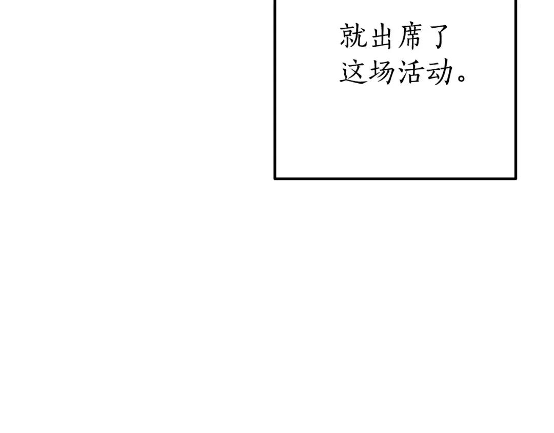第62话 银光公子？！ 第127页
