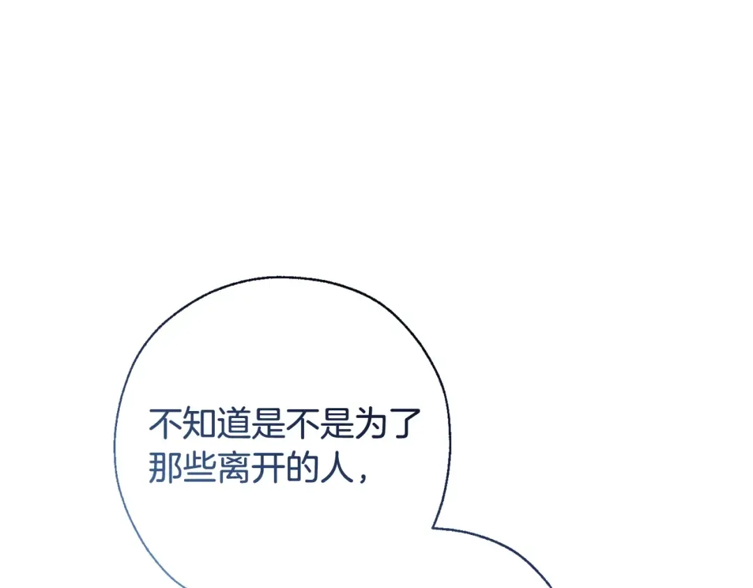 第62话 银光公子？！ 第131页