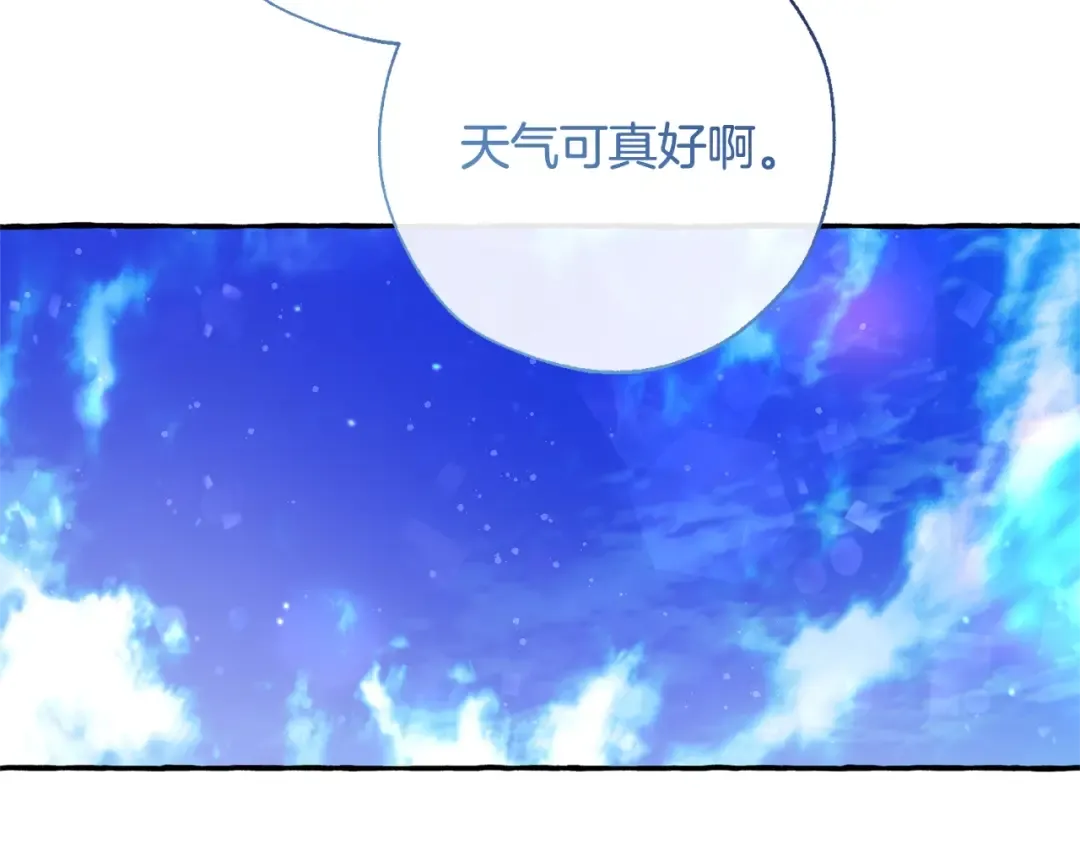 第62话 银光公子？！ 第132页