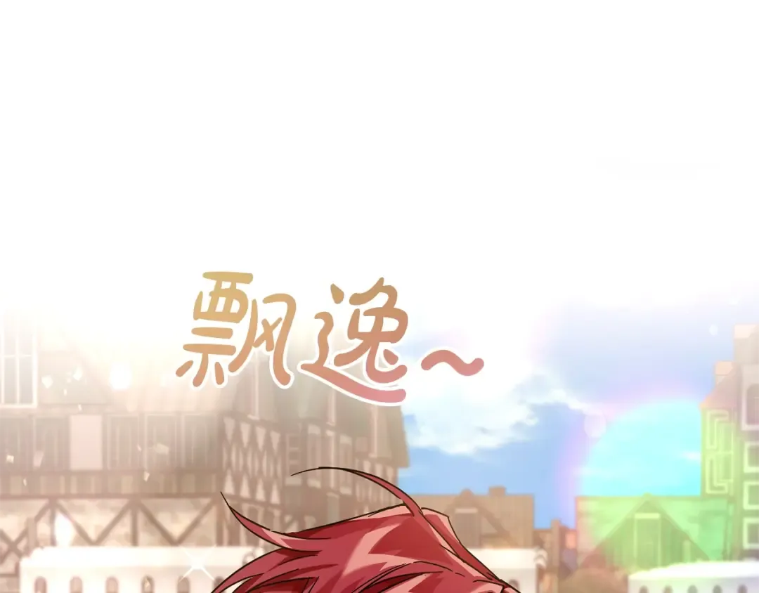 第62话 银光公子？！ 第134页