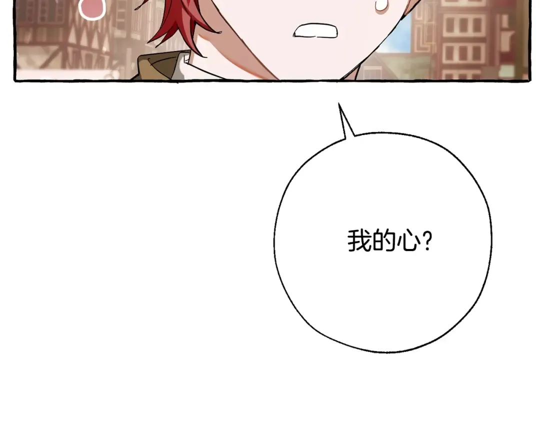 第62话 银光公子？！ 第141页