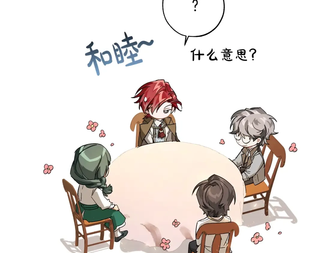 第62话 银光公子？！ 第143页