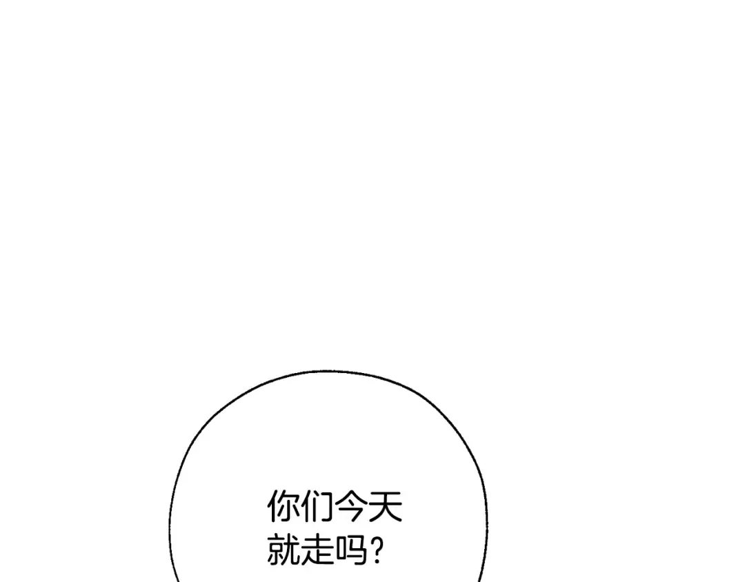 第62话 银光公子？！ 第145页