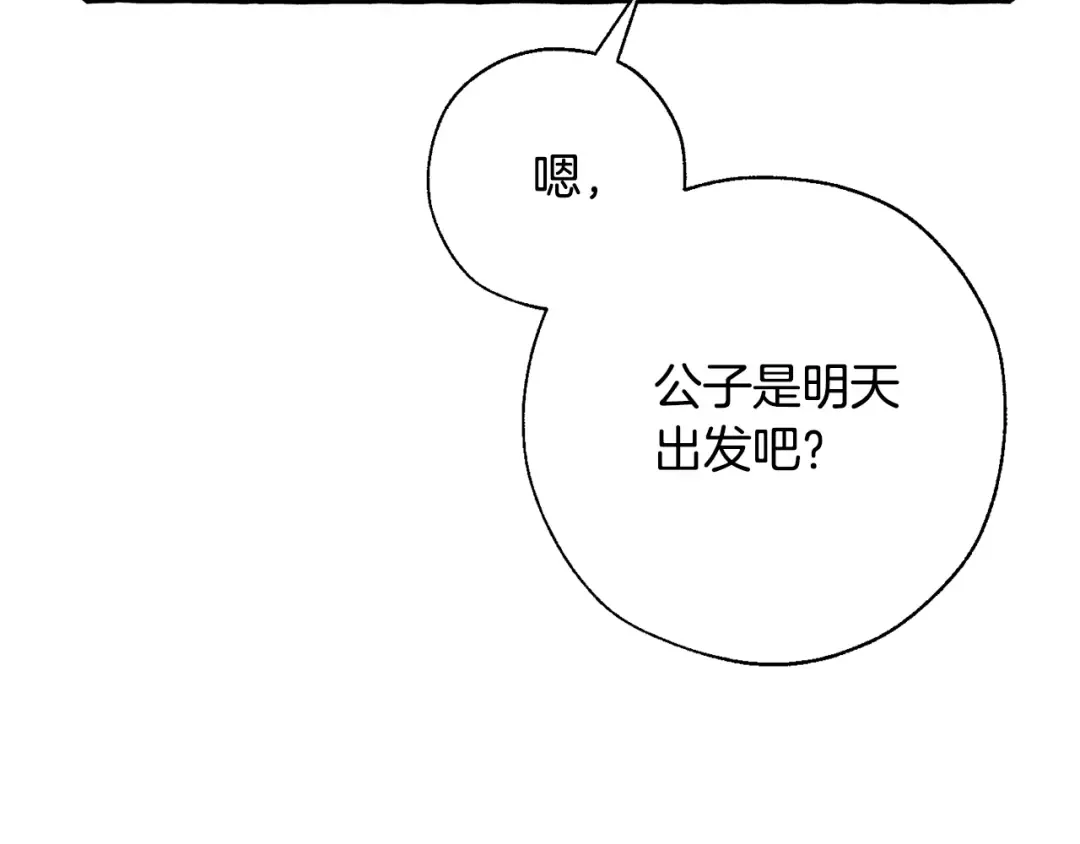 第62话 银光公子？！ 第147页