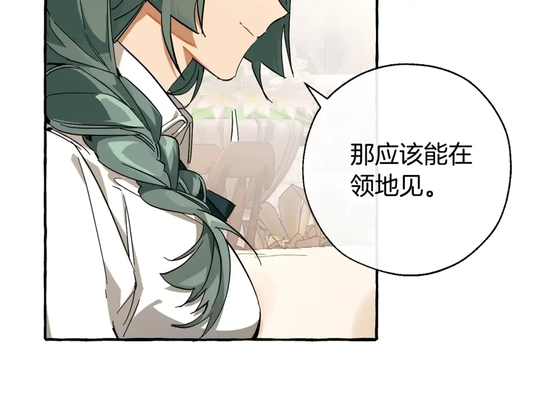 第62话 银光公子？！ 第150页