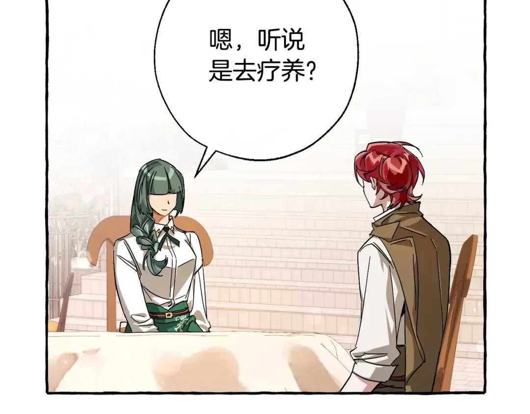 第62话 银光公子？！ 第153页