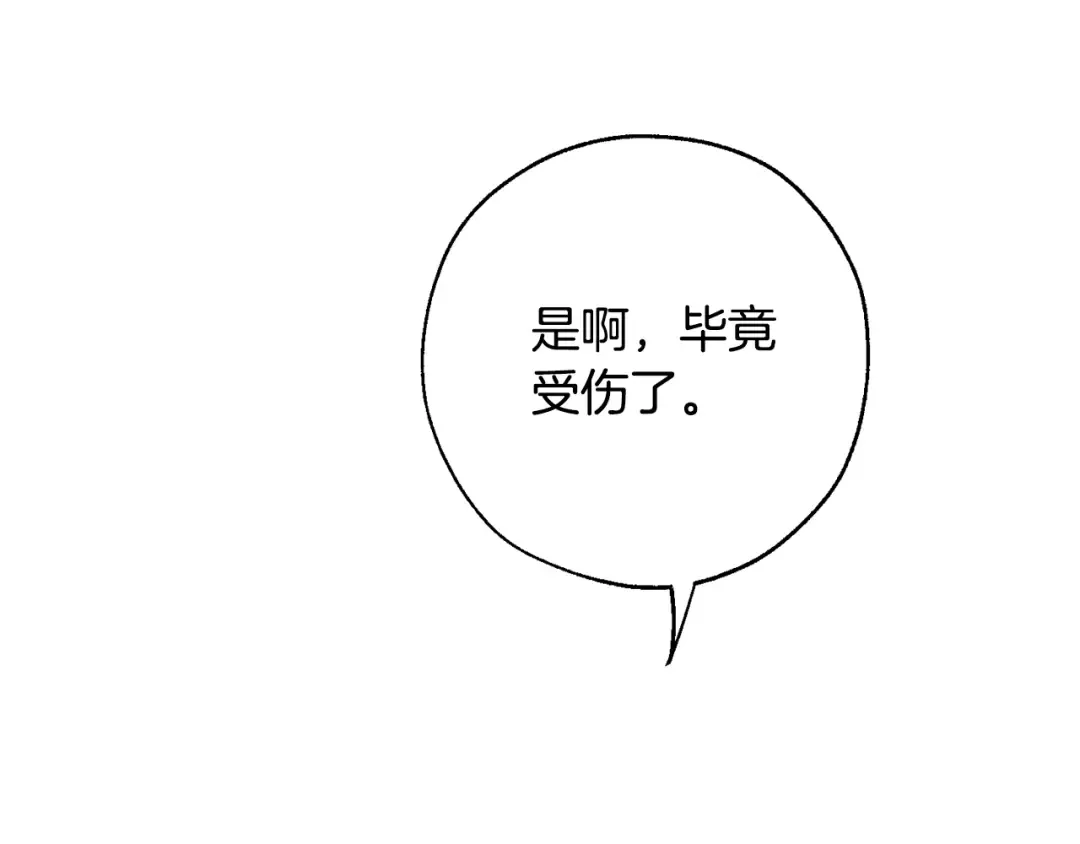 第62话 银光公子？！ 第155页