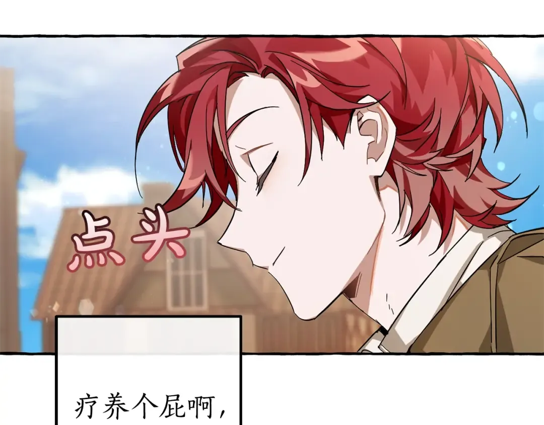 第62话 银光公子？！ 第156页