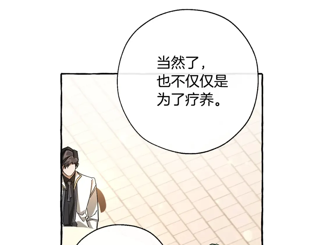 第62话 银光公子？！ 第159页
