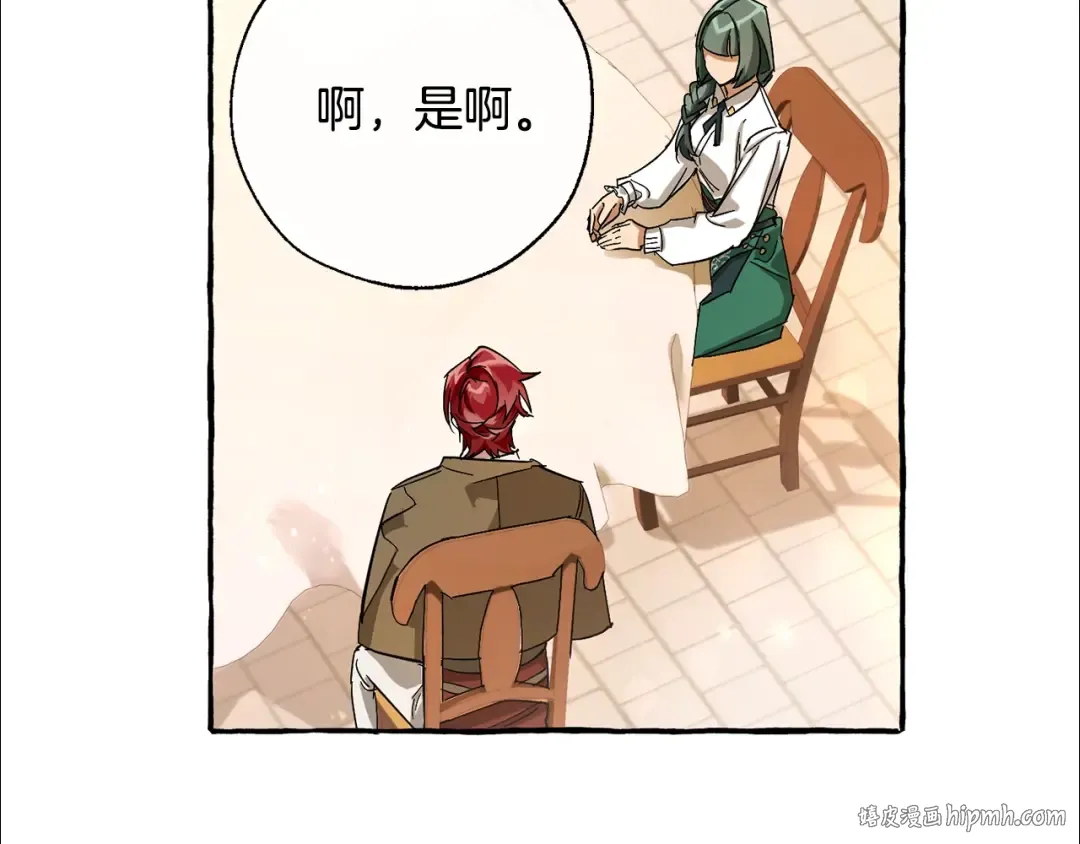 第62话 银光公子？！ 第160页