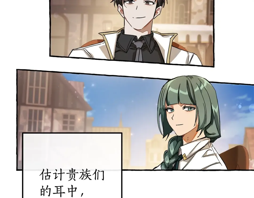 第62话 银光公子？！ 第163页