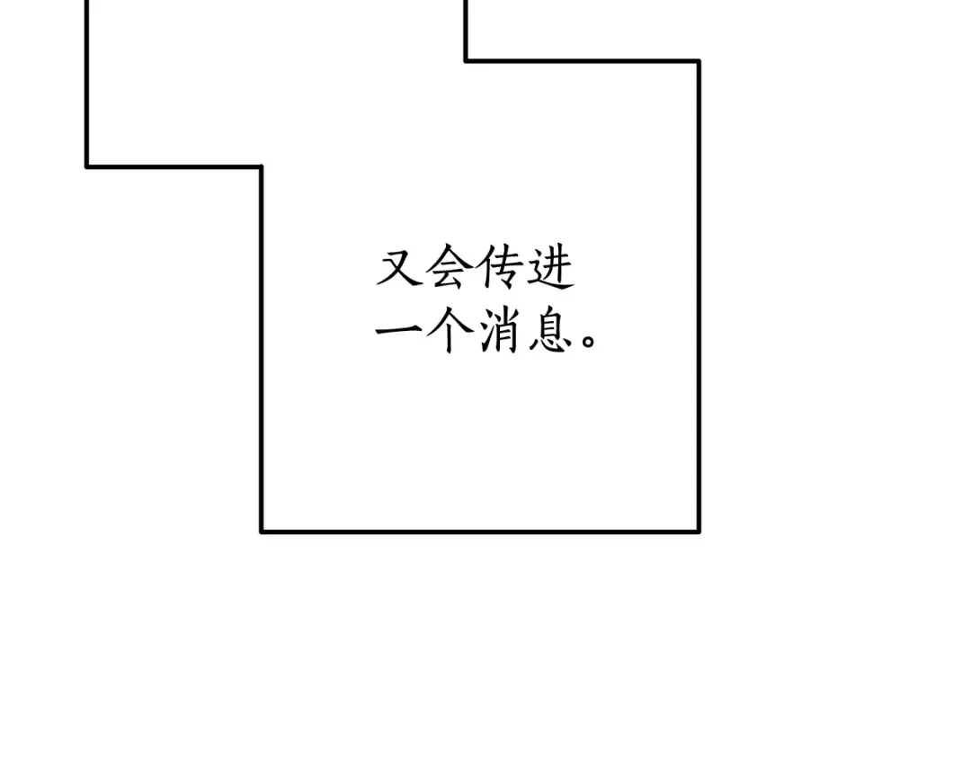 第62话 银光公子？！ 第164页