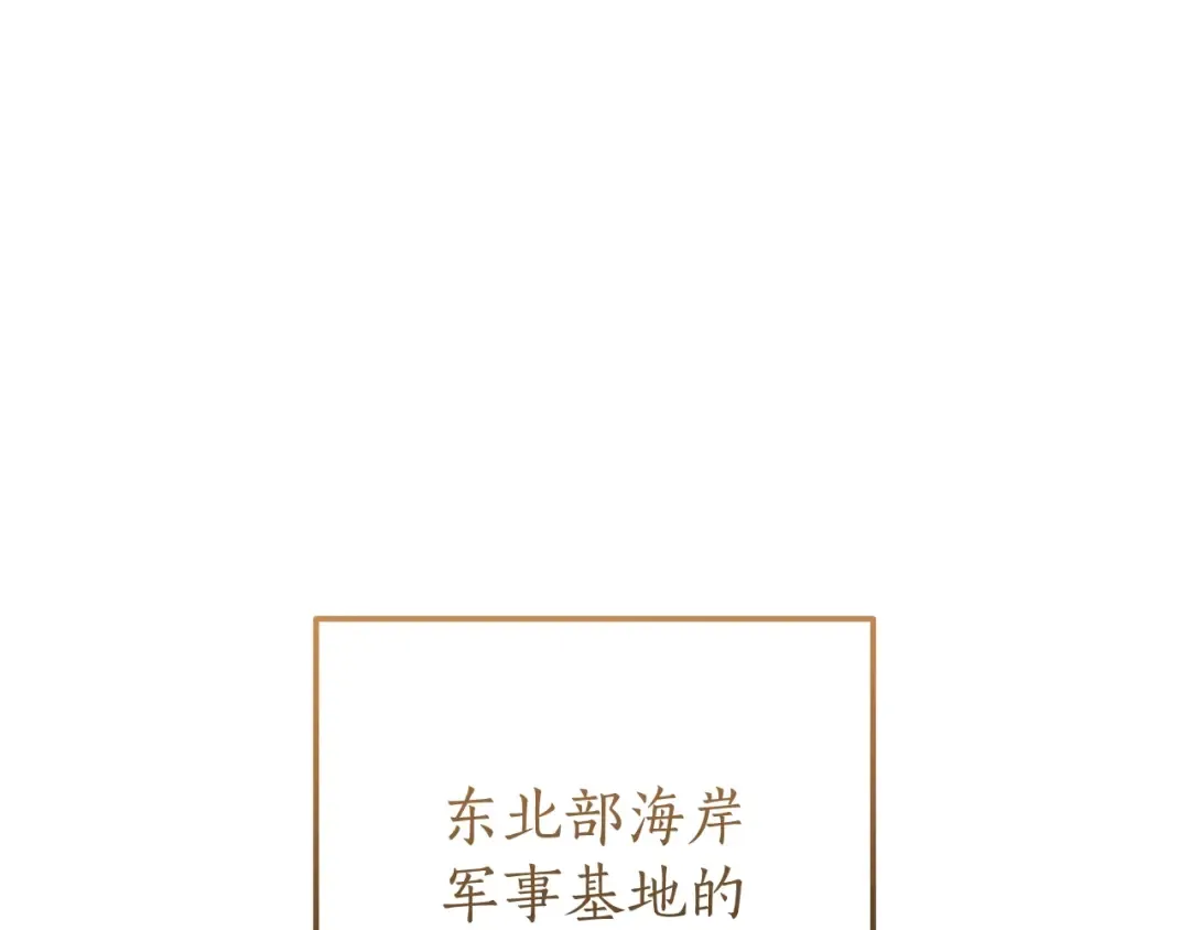 第62话 银光公子？！ 第165页