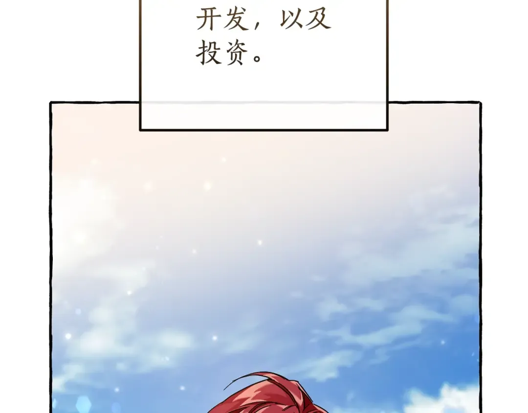 第62话 银光公子？！ 第166页