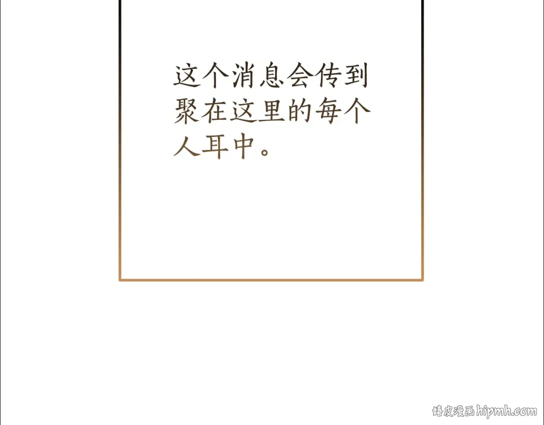 第62话 银光公子？！ 第168页